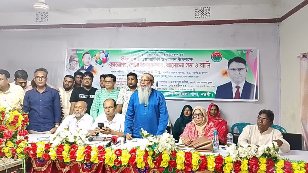 মান্দা উপজেলা যুবদলের উদ্যোগে যুবদলের ৪৮তম প্রতিষ্ঠাবার্ষিকী উদযাপন