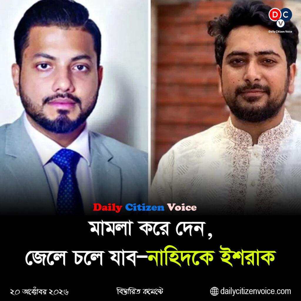 পদত্যাগের পর নাহিদ ইসলামকে কড়া বার্তা ইশরাকের, মাদকবিরোধী অভিযানে নতুন পদক্ষেপের ইঙ্গিত